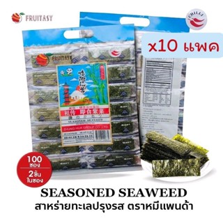 (10 ห่อ) สาหร่ายทะเลปรุงรส สาหร่ายเกาหลี ตราแพนด้า 100 แผ่น