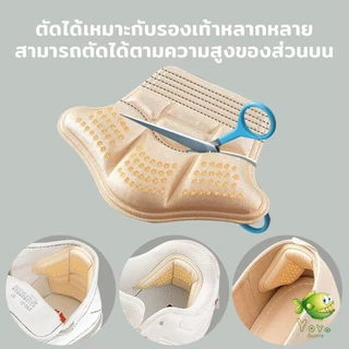 YOYO 1คู่ แผ่นรองส้นรองเท้าสำหรับวิ่งกีฬา แผ่นฟองน้ำหนา ตัวป้องกันปรับขนาดได้ แผ่นรองส้นเท้า Heel Insoles