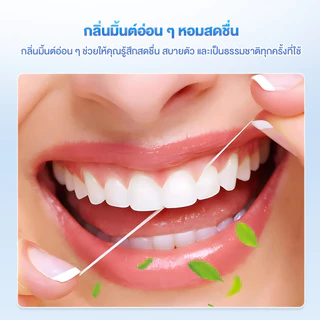 ไหมขัดฟันไมโครแว็กซ์ ไหมขัดฟันแบบแบน ไหมขัดฟัน ไม่บาดเหงือก กลิ่นมิ้นต์ ขจัดคราบพลัคและเศษอาหารได้อย่างมีประสิทธิภาพ