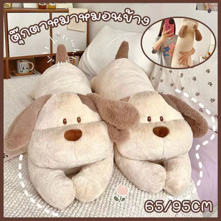 หมอนตุ๊กตา ตุ๊กตาหมาหมอนข้าง หมายาวกอดนอน หมอนข้างน้องหมาของขวัญวันเกิด ตุ๊กตา 60/95cm
