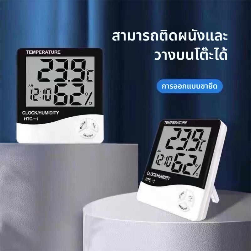 เทอร์โมมิเตอร์ HTC-1 วัดอุณหภูมิและความชื้นในตัวเดียว แสดงเวลาพร้อม