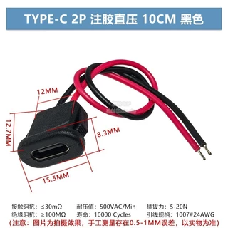 Type-C ซ็อกเก็ตหญิง 2P/4P กาวฉีดประเภทความดันโดยตรงสีดําสีขาวพร้อม PH2.0 Terminal เชื่อมลวดรูปไข่พร้อมอินเทอร์เฟซการชาร์จสายไฟ