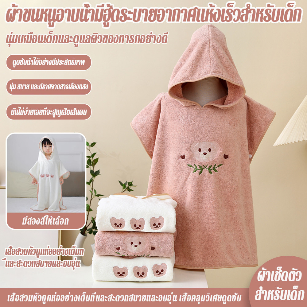 ผ้าเช็ดตัวคลุมว่ายน้ำ ผ้าคลุมอาบน้ำเด็ก ผ้าเช็ดตัวการ์ตูน นุ่มและเป็นมิตรกับผิว การดูดซึมน้ำที่แข็งแกร่ง 70*140CM