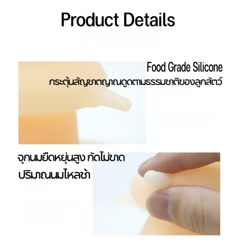 ขวดนมแมว จุกนมแมว ที่ป้อนนม ขวดนม4ทาง  ป้องกันการสําลัก ซิลิโคนเกรดอาหาร ฐานรองพื้นกันลื่น - รูปที่ 6