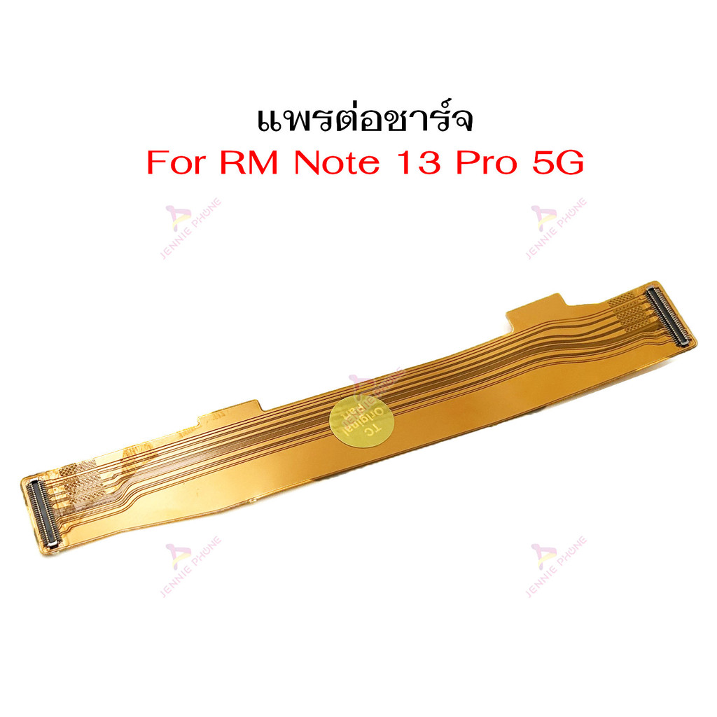 แพรต่อบอร์ด RM Note 13 Pro 5G แพรกลาง สำหรับ Redmi Note 13 Pro 5G แพรต่อชาร์จ ราคา ถูกที่สุด ดีลบีเคเค แกลเลอรีภาพที่ 2