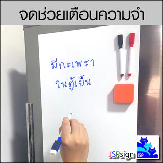 แผ่นไวท์บอร์ดแม่เหล็กติดตู้เย็น เขียนลบได้ กระดานไวท์บอร์ด กระดานแม่เหล็ก วาดภาพ จดโน้ต ขนาด A5 A4 A3