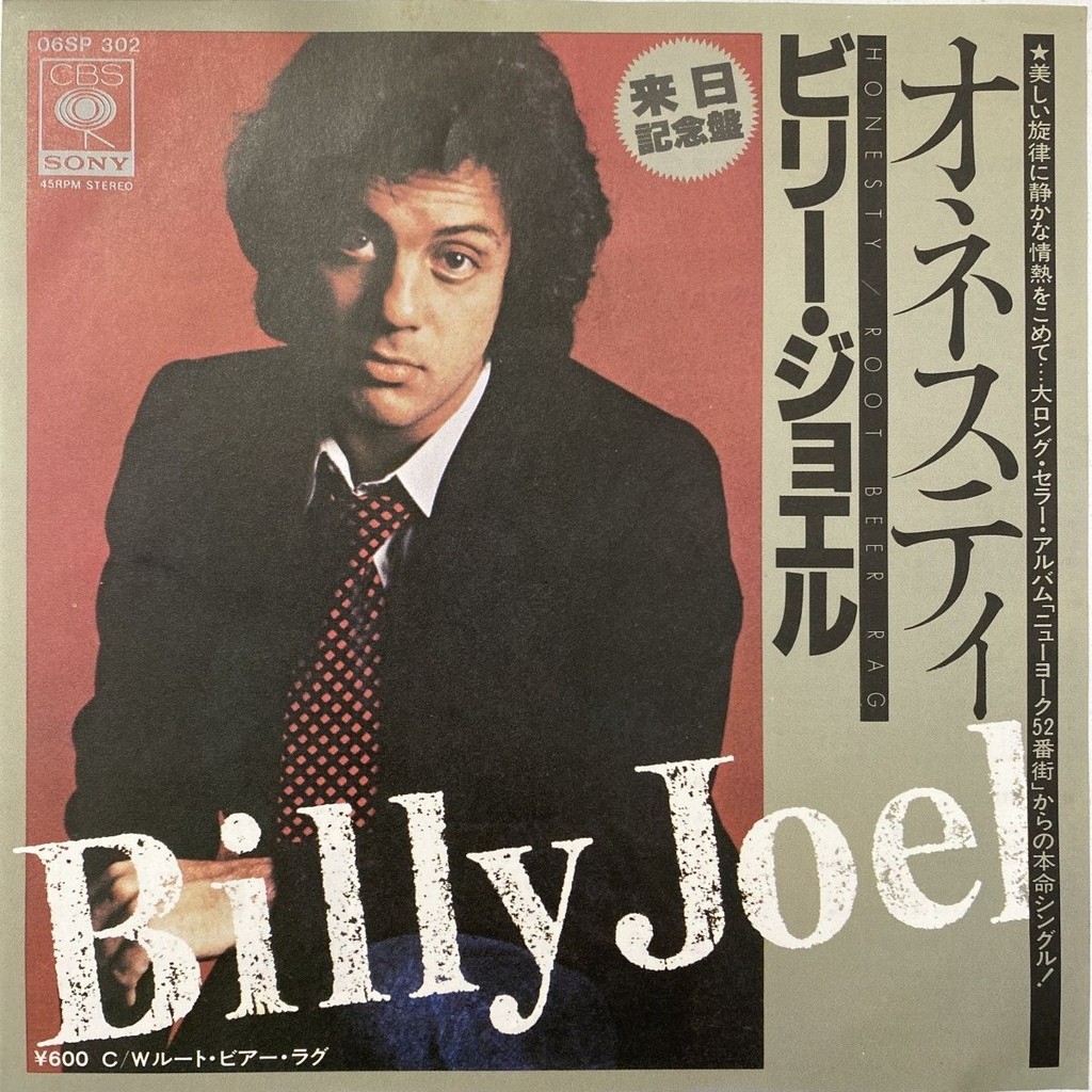 Billy Joel - Honesty / Root Beer Rag 7寸黑胶机片