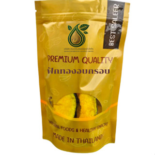 [ส่งด่วน] ฟักทองชิ้นอบกรอบ 1 กิโลกรัม | ผักอบกรอบ ขนมคลีน ไม…