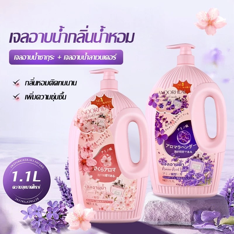 ครีมอาบน้ำ ครีมอาบน้ำตัวหอม เจลอาบน้ำกลิ่น สบู่น้ำหอม เจลอาบน้ำกลิ่นหอม หอมติดทนนาน ขายดีที่สุด Body Wash 1100ml-1675