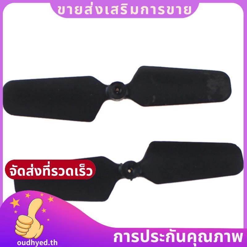 ชิ้นส่วนเฮลิคอปเตอร์ Rc ใบมีดหาง V966-020 ใบพัดสําหรับ V930 V966 V977 V988 V911S. oudhyed.th