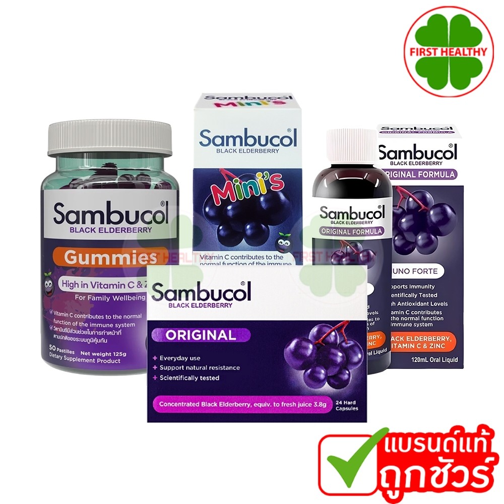 Sambucol BLACK ELDERBERRY ORIGINAL FORMULA แบล็ค เอลเดอร์เบอรี่ ตราแซมบูคอล ( 1 ขวด 120 ml )