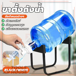 ขาตั้งถังน้ำ พร้อมจุกกดน้ำ อุปกรณ์เปลี่ยนถังน้ำ ใช้งานง่าย ขาตั้งถังน้ำดื่มอุปกรณ์เปลี่ยนถังน้ำเป็นตู้กดน้ำได้ง่าย ๆ