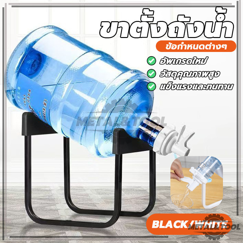 ชุดขาตั้งถังน้ำพร้อมตู้กดน้ำ ขาตั้งถังน้ำดื่ม ใช้งานง่าย แข็งแรง อุปกรณ์เปลี่ยนถังน้ำเป็นตู้กดน้ำได้อย่างง่ายดาย