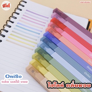 Oniso - ปากกาไฮไลท์ เน้นข้อความ กลิ่นหอม Bakery และ Flower ม…