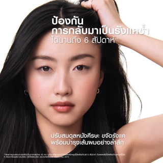 วิชี่ VICHY DERCOS ANTI DANDRUFF DS 2 IN 1 CONDITIONING SHAMPOO แชมพูผสมครีมนวด ขจัดปัญหารังแค 390ml
