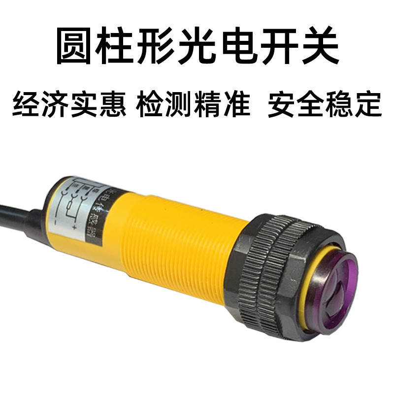 สวิตช์โฟโตอิเล็กทริคสะท้อนแสงอินฟราเรด E3F-DS10C4/เซ็นเซอร์โฟโตอิเล็กทริคแบบสะท้อนแสงอินฟราเรด E3F-D