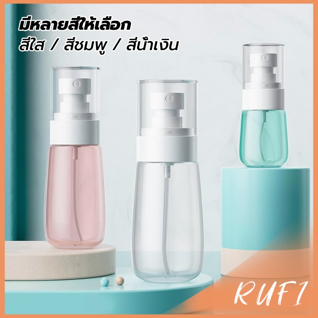 RUFI ขวดสเปรย์ แบบพกพา ขวดสเปย์เปล่า นำกลับมาใช้ใหม่ได้ 30ml / 60ml Spray bottle ราคา ถูกที่สุด ดีลบีเคเค แกลเลอรีภาพที่ 3