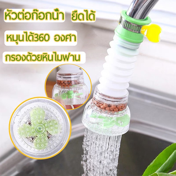 อุปกรณ์อาบน้ําประหยัดน้ํา ก๊อกน้ําป้องกันน้ํากระเซ็น พร้อมหัวเข็มขัดและ 360°  ตัวกรองหัวฉีดแบบหมุน