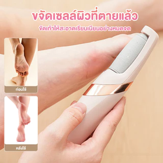 เครื่องขัดเท้าไฟฟ้าอัตโนมัติ2หัวขัดปรับระดับเครื่องขัดส้นเท้าแตกเครื่องขัดส้นเท้าเพื่อขจัดหนังด้านและเคราตินอย่างอ่อนโยน