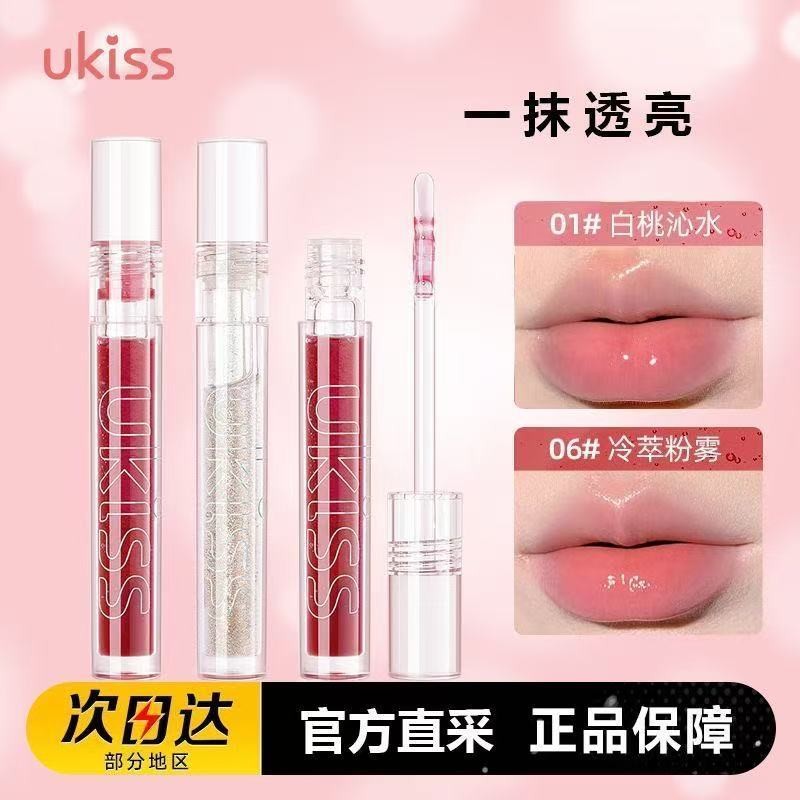 2 ชิ้น UKISS Lip Oil แก้วใส Lip Glaze Water Gloss Moisturizing Mirror Lip Balm Toot Lip Gloss Moistu