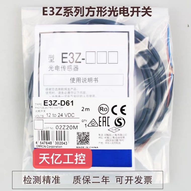 สวิตช์โฟโตอิเล็กทริค E3Z-D61/T61A/T81/D81/D62/D82/R61/LS61/E3ZG-T61-S