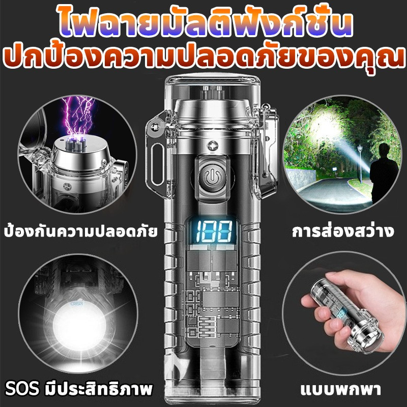 🌟 ใหม่! Limitedไฟแช็คไฟฟ้า ไฟแช็คพลาสม่า ไม่มีเปลวไฟ ไฟแช็คชาร์จไฟUSB ไฟแช็คไฟฟ้าพร้อมไฟฉายในตัว สินค้าไฟพร้อมกล่องหรู