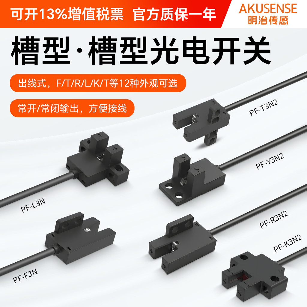 Meiji U-slot Type Photoelectric Switch Limit Sensor Slot ประเภท Induction Proximity Switch โฟโตอิเล็