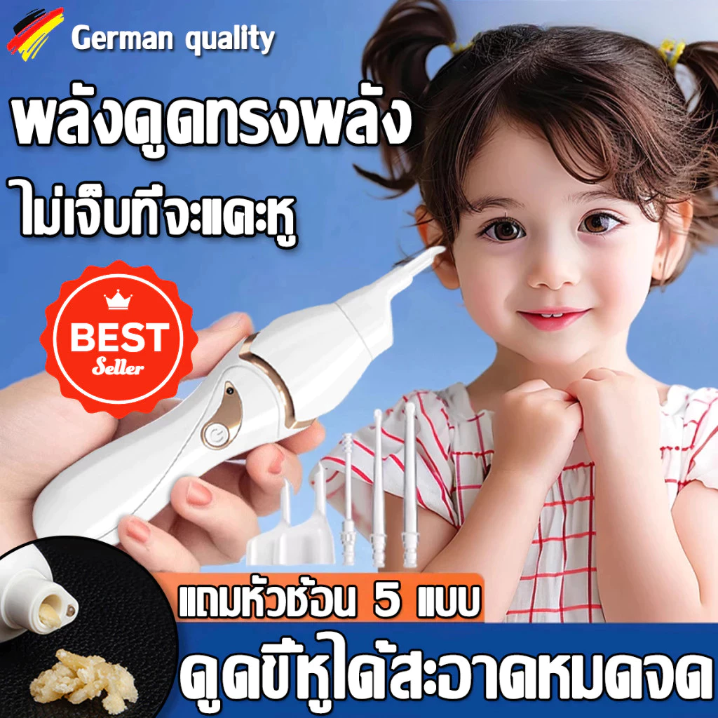 เครื่องดูดขี้หู อุปกรณ์ดูดหูไฟฟ้า ที่แคะหูมีไฟ เครื่องแคะหูไฟฟ้า ไม่เจ็บหู สําหรับเด็ก เรืองแสง เครื่องดูดขี้หูไฟฟ้า