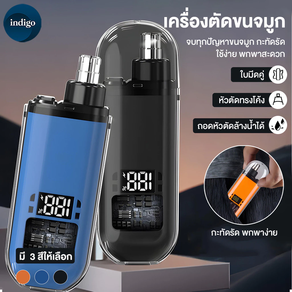 เครื่องเล็มขนจมูกขนาดเล็กแบบไม่เจ็บปวดกันน้ํา เครื่องโกนขนจมูก การออกแบบแบบพกพา พร้อมจอแสดงผลแบบดิจิตอล