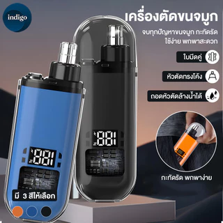 เครื่องเล็มขนจมูกขนาดเล็กแบบไม่เจ็บปวดกันน้ํา เครื่องโกนขนจมูก การออกแบบแบบพกพา พร้อมจอแสดงผลแบบดิจิตอล