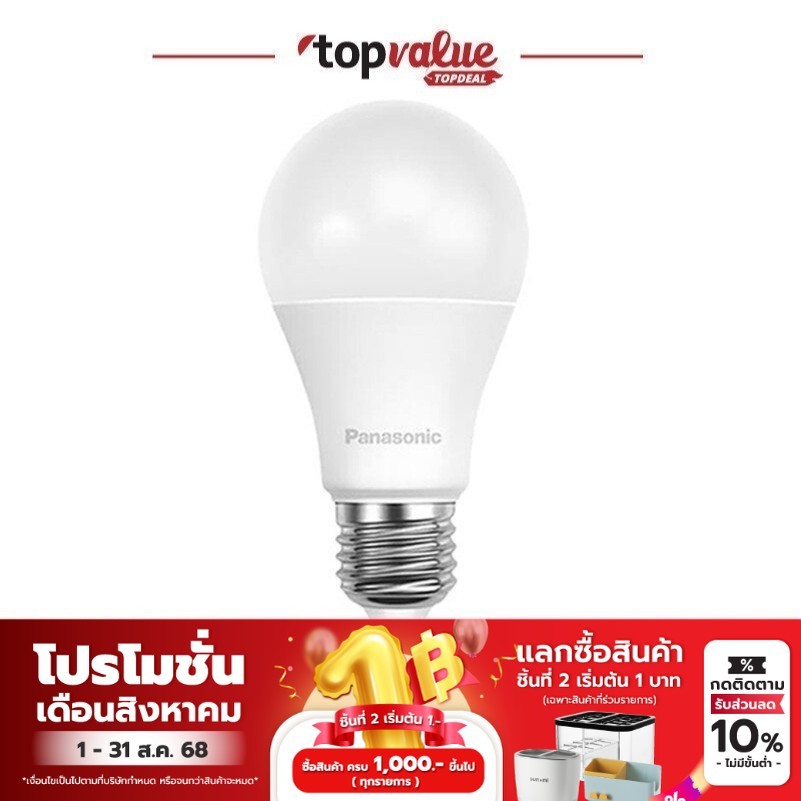 Panasonic LED ECO Bulb หลอดไฟแอลอีดี รุ่น ECO ขั้ว E27 8.5w 10.5w 14w