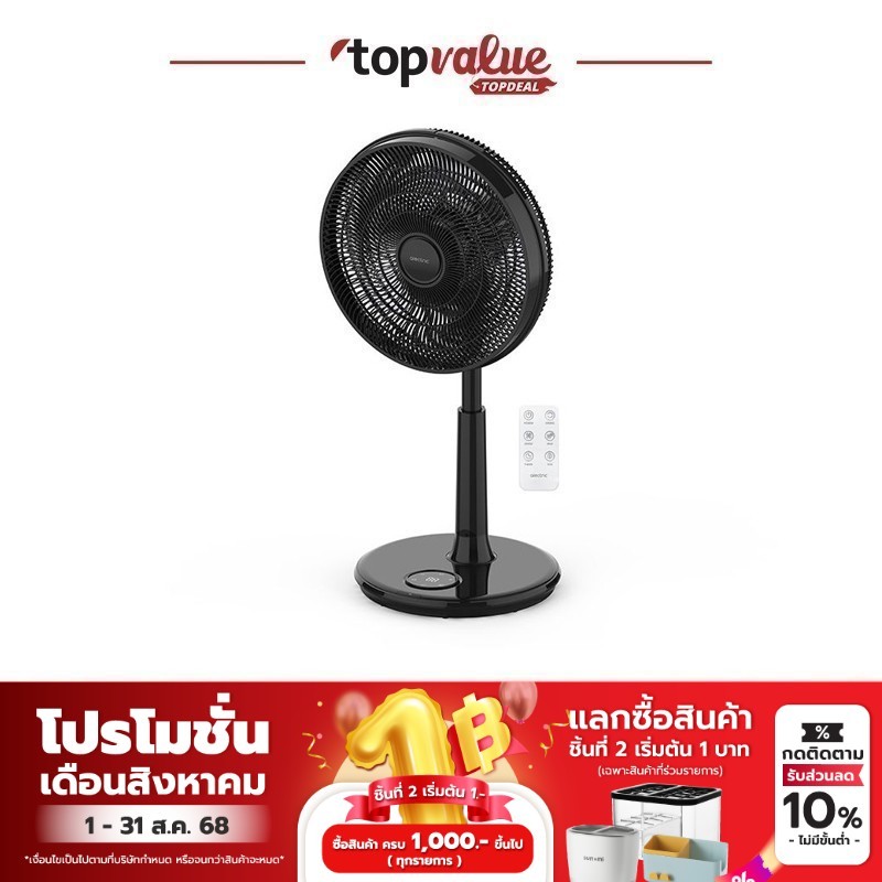 alectric OF2 พัดลมตั้งพื้น