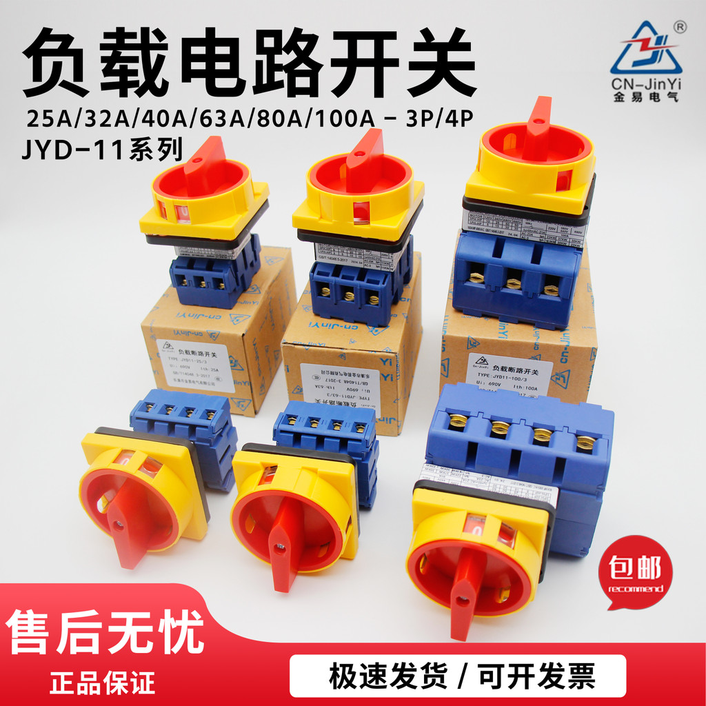 Jinyi Electric Universal Conversion Switch JYD11-Full Range Combination Conversion 3P/4P Load Circui