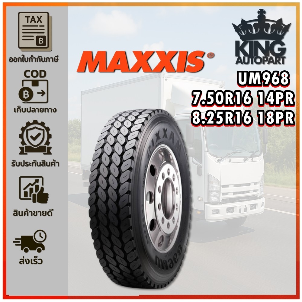 ยางรถบรรทุก เรเดียล ขนาด 7.50R16 ,8.25R16 ชนิด TT รุ่น UM968 ยี่ห้อ MAXXIS