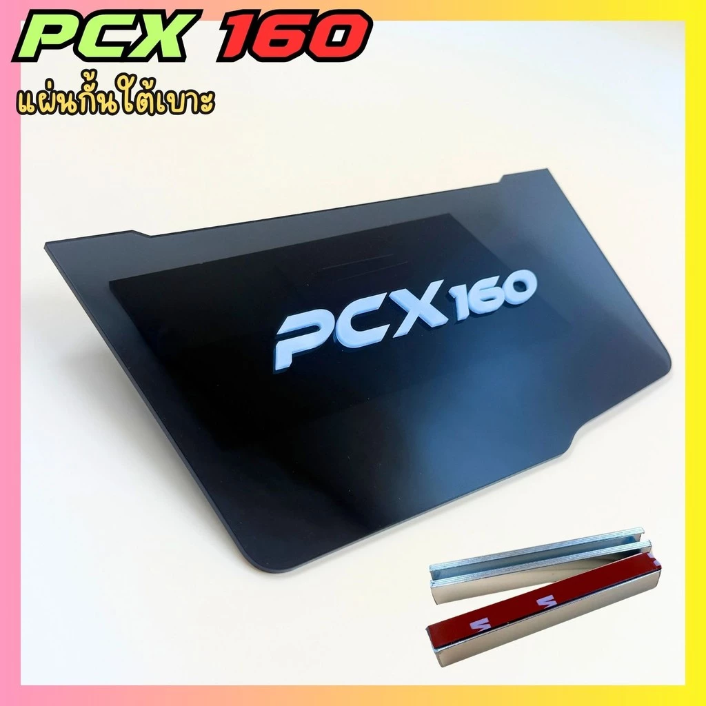 แผ่นกันใต้เบาะ Honda PCX 160 thumbnail 6