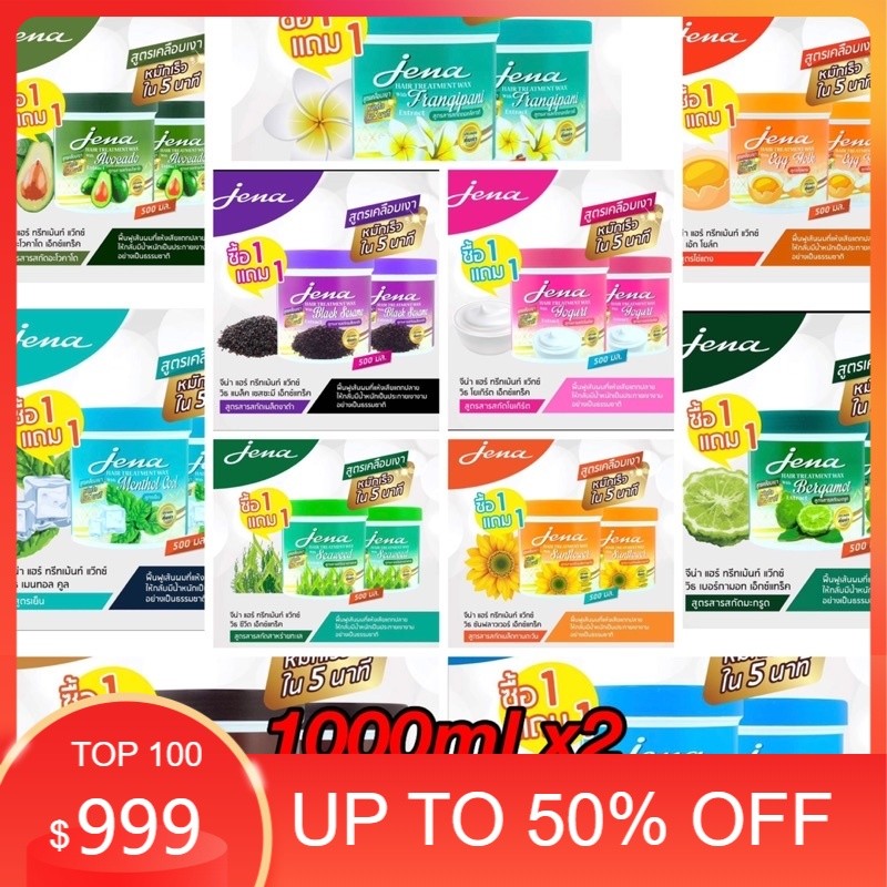 💯💯💯ทรีทเม้นท์จีน่า (แพ็คคู่) #จีน่า #แฮร์ %ทรีทเมนท์ แว็กซ์   (1 คู่1000มล+1000มล)   ทรีทเม้นท์บำรุงเส้นผม มี 11 สูตร