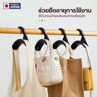 ตะขอแขวนกระเป๋า แขวนของ(ของแท้นำเข้า)จัดระเบียบบ้าน ไม้แขวนกระเป๋า ผ้าพันคอ เข็มขัด ราวแขวนผ้า ไม้แขวนผ้า ตะขอติดผนัง