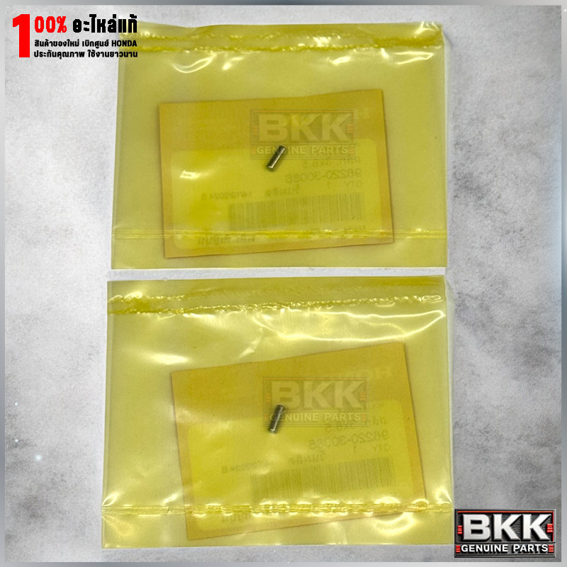 สลักกระปุกเกียร์ 3X8.5 แท้ศูนย์ Wave125S,R,X /บังลม /ปลาวาฬ /125iLED /Wave110i /Wave100 /Sonic (96220-30085) 2ชิ้น