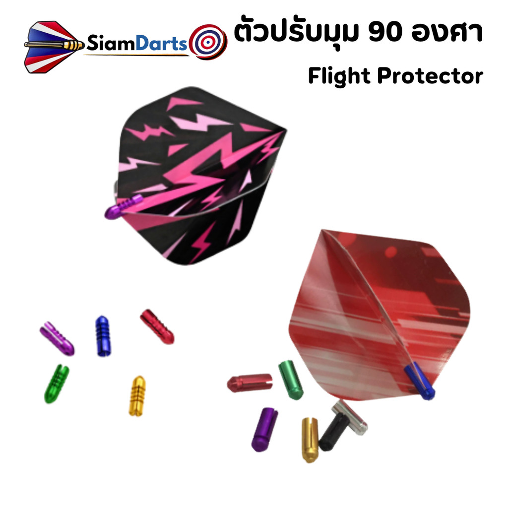 Flight Protectors / Flying Accessories ตัวปรับมุม 90 องศาแบบคงที่ 3ชิ้น/แพ็ค