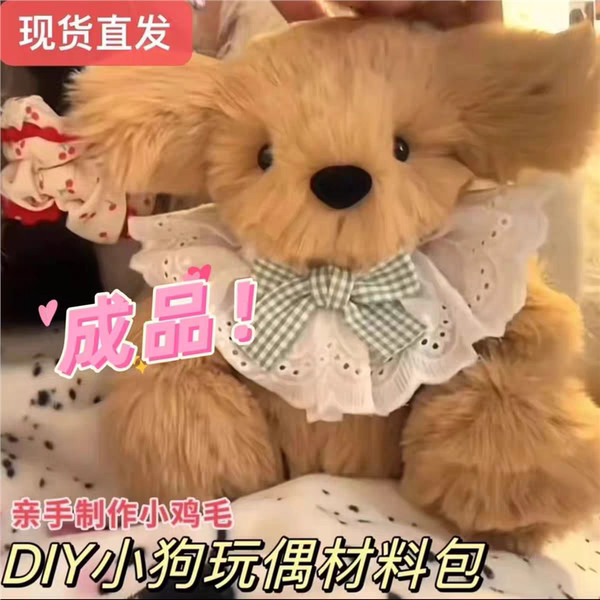 upsetduck ชุด upsetduck v2 ทําเอง สําเร็จรูปตุ๊กตาโกลเด้นรีทรีฟเวอร์ตุ๊กตาทํามือบันทึกทําให้ตัวเองลู