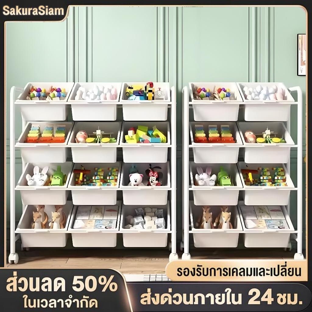 SKS ชั้นเก็บของเล่นเด็ก ชั้นวางของเล่นเด็ก ชั้นวางของว่าง พร้อมจัดส่ง 3/4 เเละ ชั้นวางหนังสือ กล่องเก็บของเล่น