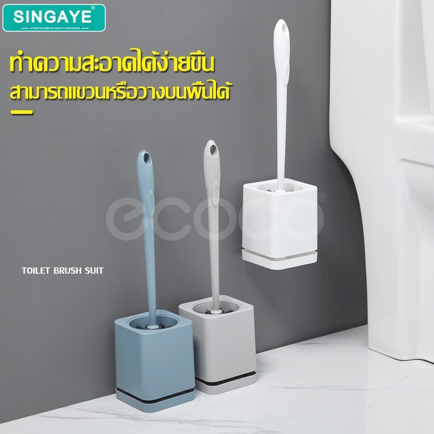 singaye แปรงขัดห้องน้ำ แปรงล้างสุขภัณฑ์ แบบหัวกลม ที่ขัดห้องน้ำ ไม้ขัดส้วม  ฐานเก็บระบายน้ำ