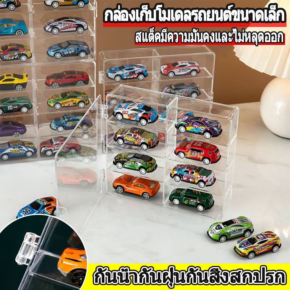 กล่องเก็บโมเดลรถยนต์ สเกล 8 ช่อง กันฝุ่น สีใส คุณภาพเยี่ยม สะดวกสบาย พื้นที่จัดเก็บครบครัน สําหรับเก็บของเล่นและของสะสม