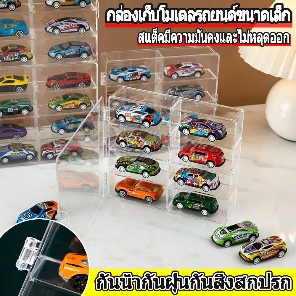 กล่องเก็บโมเดลรถยนต์ สเกล 8 ช่อง กันฝุ่น สีใส คุณภาพเยี่ยม สะดวกสบาย พื้นที่จัดเก็บครบครัน สําหรับเก็บของเล่นและของสะสม