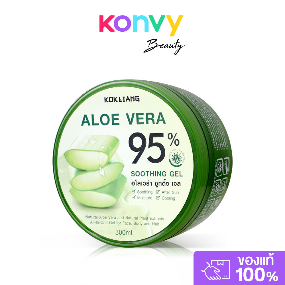 Kokliang Aloe Vera Soothing Gel 95% 300ml ก๊กเลี้ยง มอยซ์เจอร์ไรซ์เซอร์อเนกประสงค์.