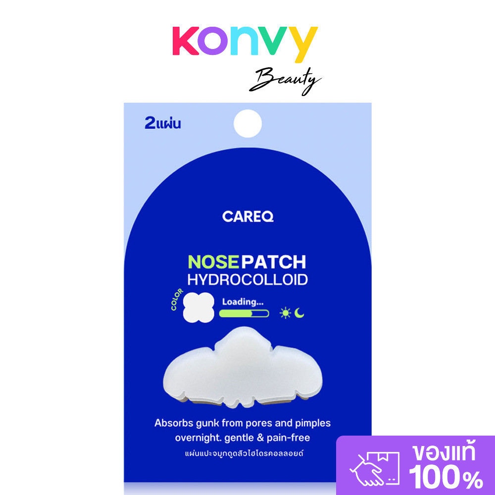 CAREQ Nose Patch Hydrocolloid 2 Sheets #Translucent แผ่นแปะสิวเสี้ยนบริเวณจมูก.