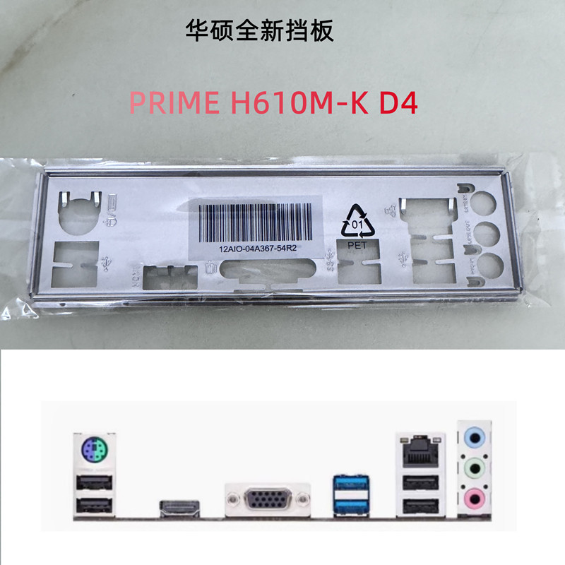 ยี่ห้อใหม่ Asus PRIME H610M-K D4 เมนบอร์ด Baffle คอมพิวเตอร์ Baffle IO Baffle ที่ยังไม่ได้เปิด