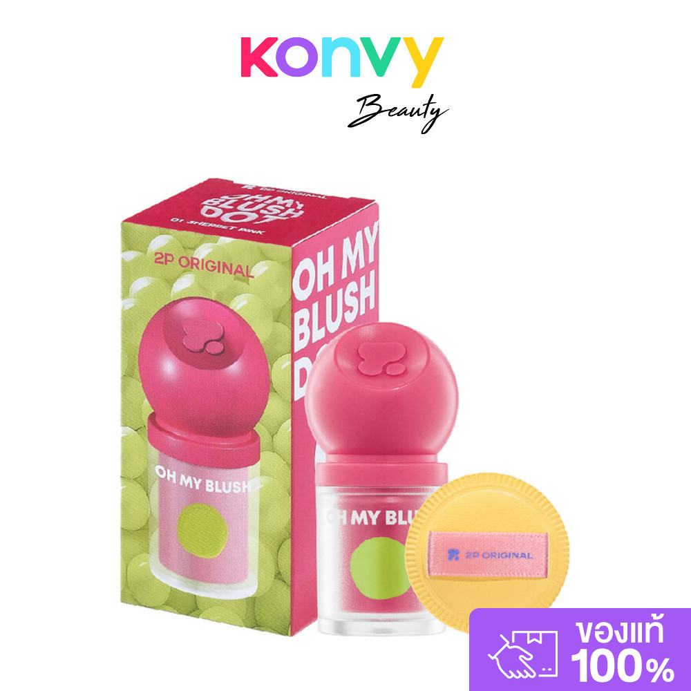 2P Original Oh my Blush Dot 3g บลัชออนสูตรน้ำ เนื้อนุ่ม.