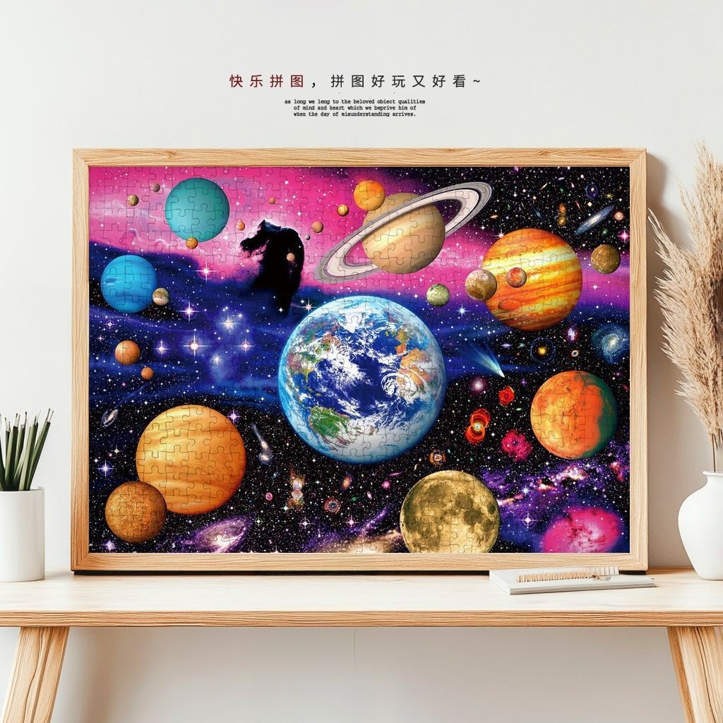พร้อมส่ง 【Planet】 Jigsaw Puzzle ไม้จิ๊กซอว์ 300-1000 ชิ้นเด็กผู้ใหญ่พัฒนาสมองจิ๊กซอว์อะนิเมะชายหญิงจิ๊กซอว์ของขวัญวันเกิด