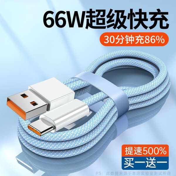 สายชาร์จ vivo สายชาจ typ c [66W Super Fast Charge] type-c Data Cable 6A อุปกรณ์สายชาร์จ BS เหมาะสําห